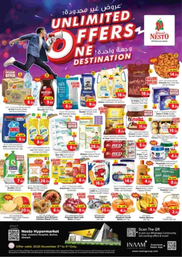 Butina, Sharjah من نستو هايبرماركت